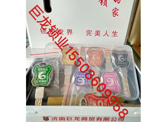 成都山东开锁培训