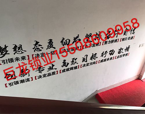 成都开锁培训