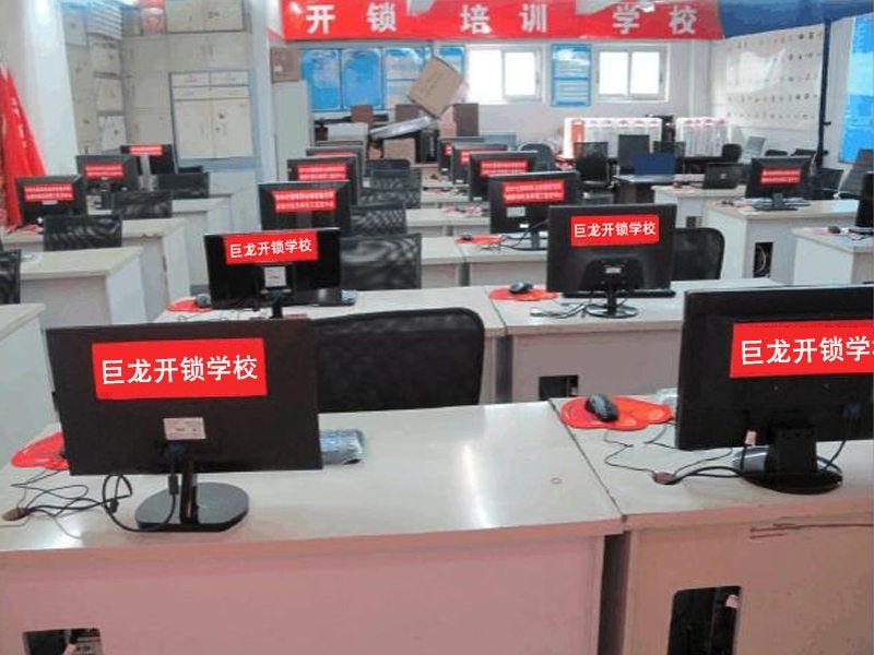 成都开锁技术学习班